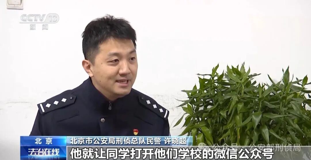 骗子混进学生群 冒充老师骗多人