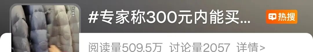 “羽绒服千万别买军绿色、卡其色、咖啡色”?网友直呼“太对了” “羽绒服千万别买军绿色、卡其色、咖啡色”?网友直呼“太对了”