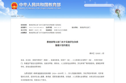 支持！推进中小学生每天体育活动不低于2小时