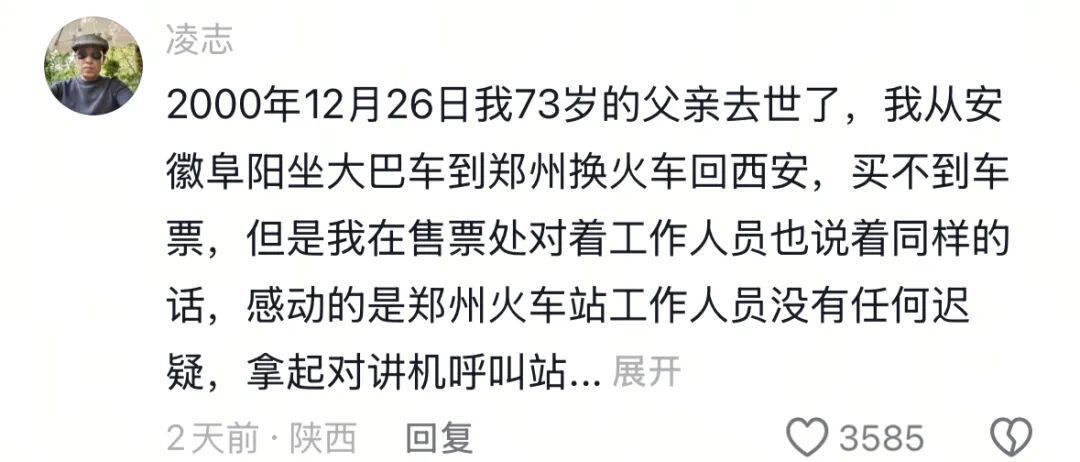 “节哀，师傅！慢点开！”被全网点赞800万+的北京交警，还有后续