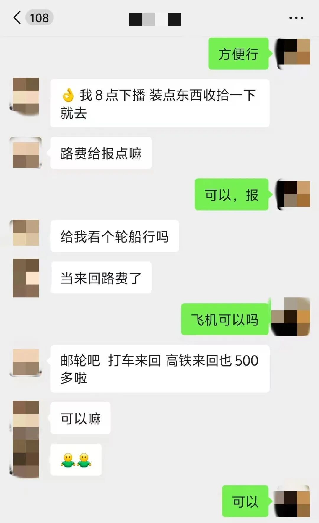 49名嫌疑人落网！美女主播“同城约会”骗局曝光，沈阳市公安局公布细节