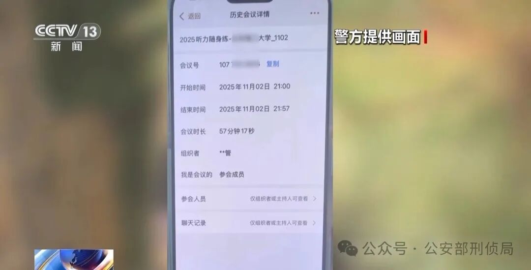 骗子混进学生群 冒充老师骗多人
