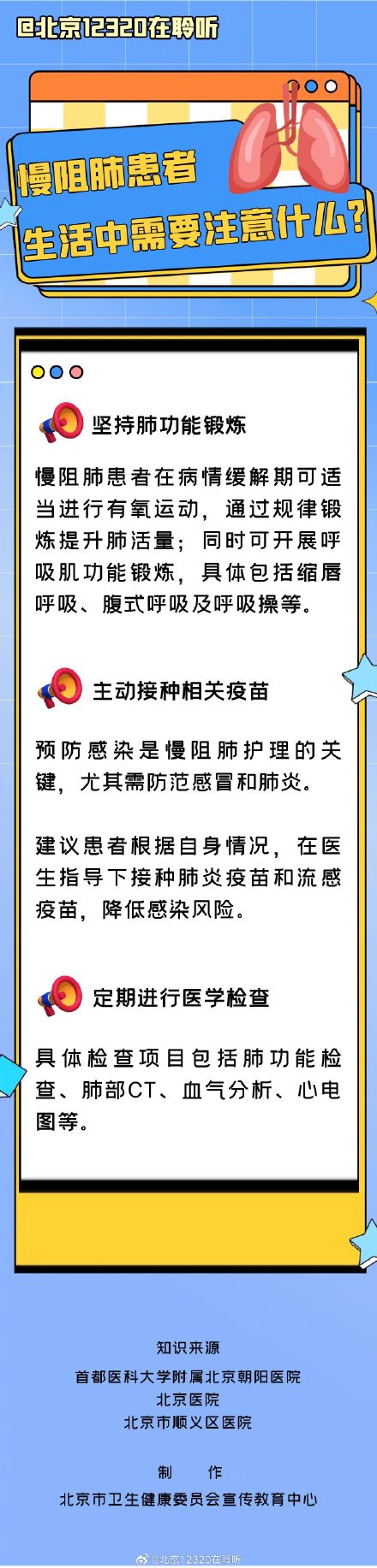 喘不过气、咳嗽不止……说的可能是这个病 喘不过气、咳嗽不止……说的可能是这个病