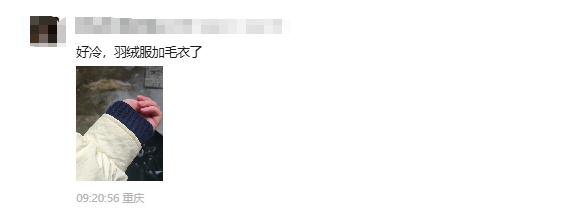 -4℃→→19℃……未来三天重庆人到底该穿啥? -4℃→→19℃……未来三天重庆人到底该穿啥?