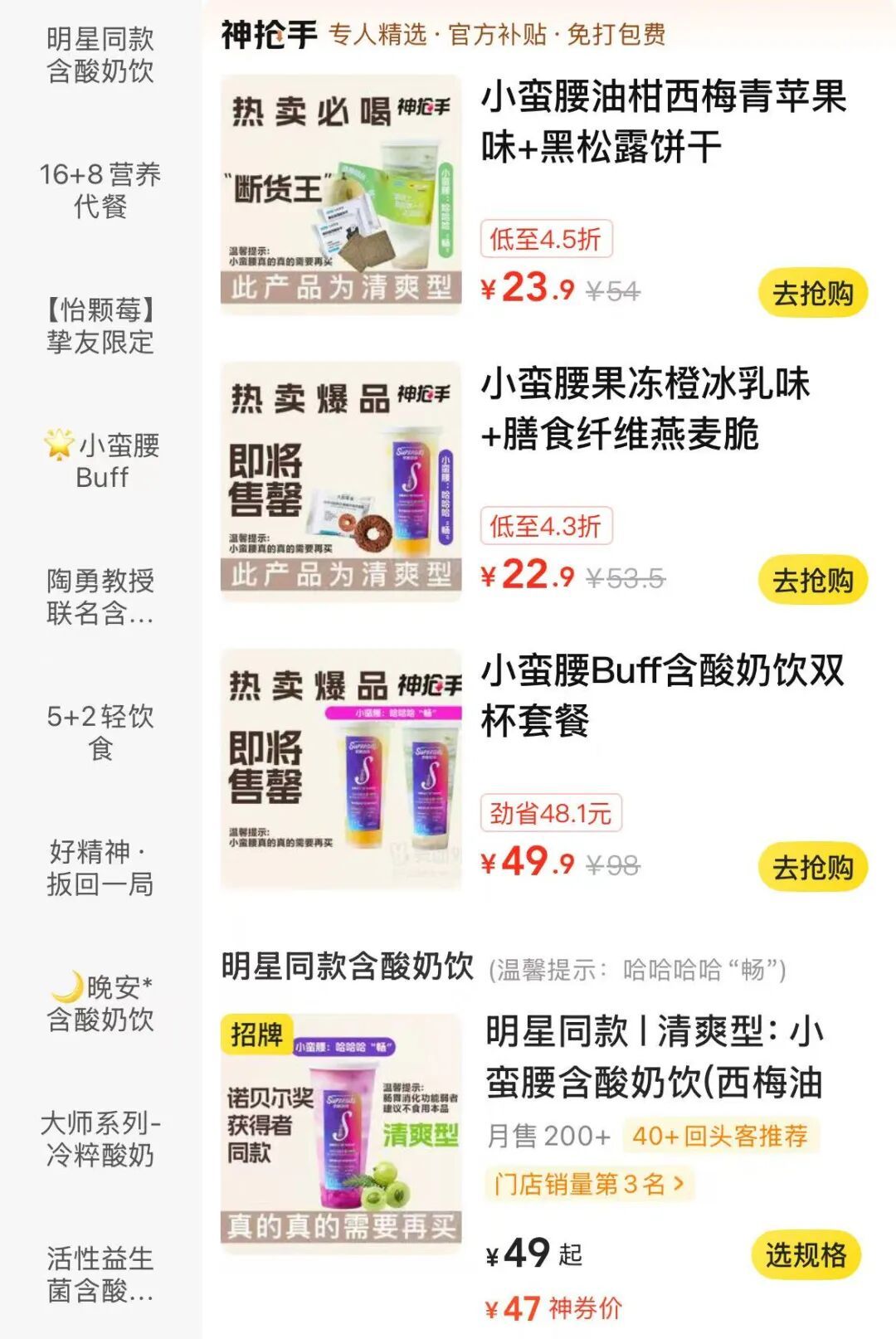 扛不住了?“酸奶中的爱马仕”降价60%,网红品牌回应→ 扛不住了?“酸奶中的爱马仕”降价60%,网红品牌回应→