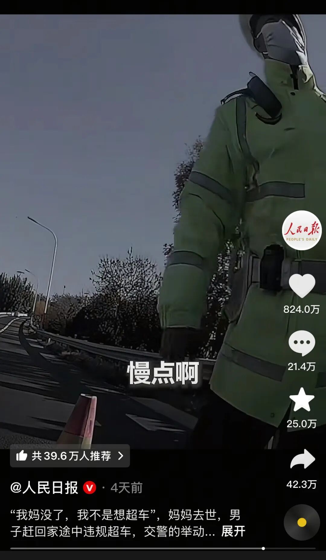 “节哀，师傅！慢点开！”被全网点赞800万+的北京交警，还有后续