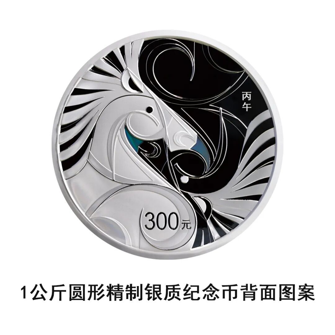 太惊艳！马年纪念币来了