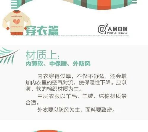 -4℃→→19℃……未来三天重庆人到底该穿啥? -4℃→→19℃……未来三天重庆人到底该穿啥?