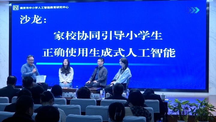 别担心!调查显示:超七成小学生未依赖AI完成作业 别担心!调查显示:超七成小学生未依赖AI完成作业