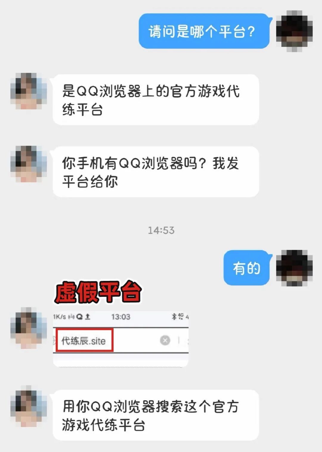 想赚笔零花钱，最终却落入“游戏代练骗局”！