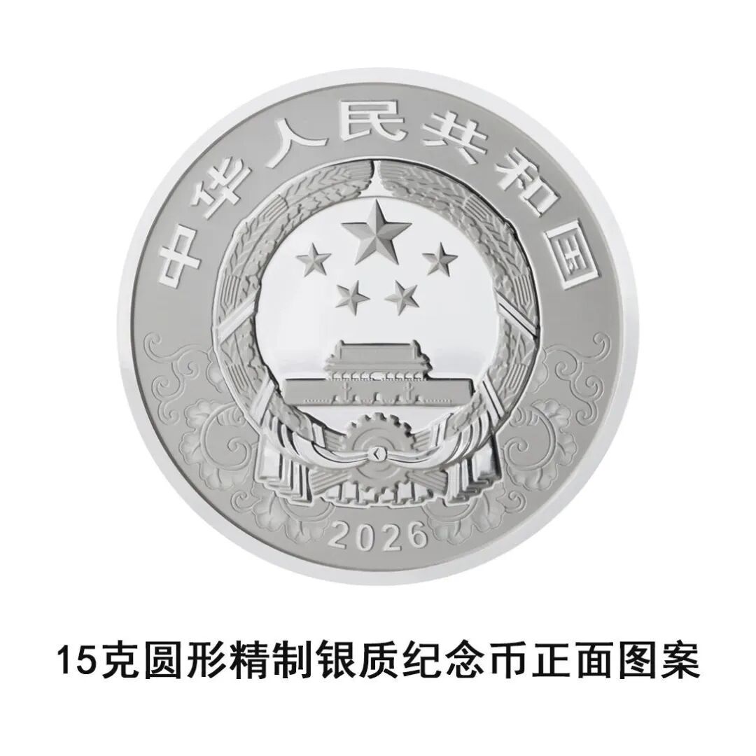 官宣！2026中国丙午（马）年贵金属纪念币来了！