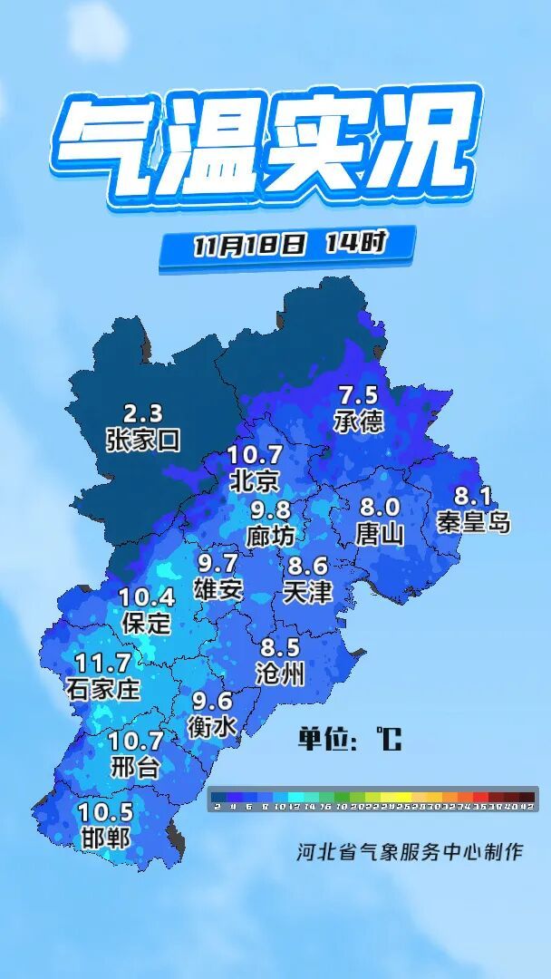 降温降到“发紫”？河北未来三天......