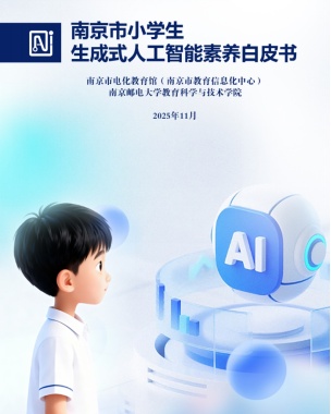 别担心!调查显示:超七成小学生未依赖AI完成作业 别担心!调查显示:超七成小学生未依赖AI完成作业