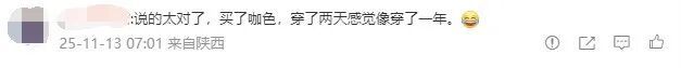 羽绒服千万别买军绿色、卡其色、咖啡色！网友直呼“太对了”