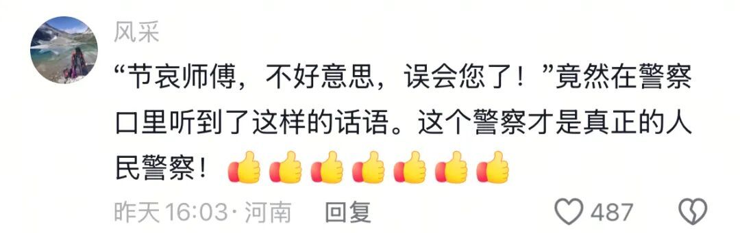“节哀，师傅！慢点开！”被全网点赞800万+的北京交警，还有后续