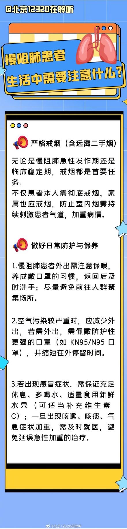 喘不过气、咳嗽不止……说的可能是这个病 喘不过气、咳嗽不止……说的可能是这个病