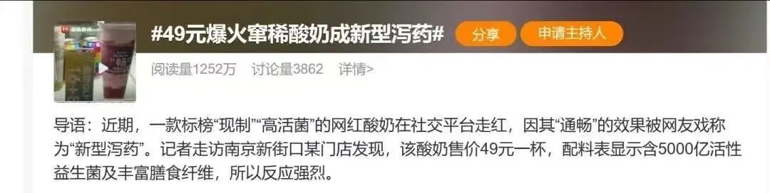 扛不住了?“酸奶中的爱马仕”降价60%,网红品牌回应→ 扛不住了?“酸奶中的爱马仕”降价60%,网红品牌回应→