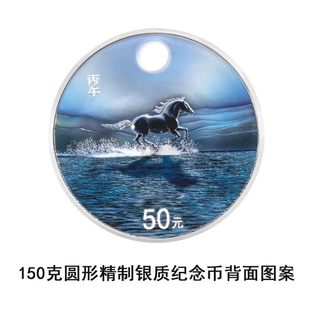 官宣！2026中国丙午（马）年贵金属纪念币来了！