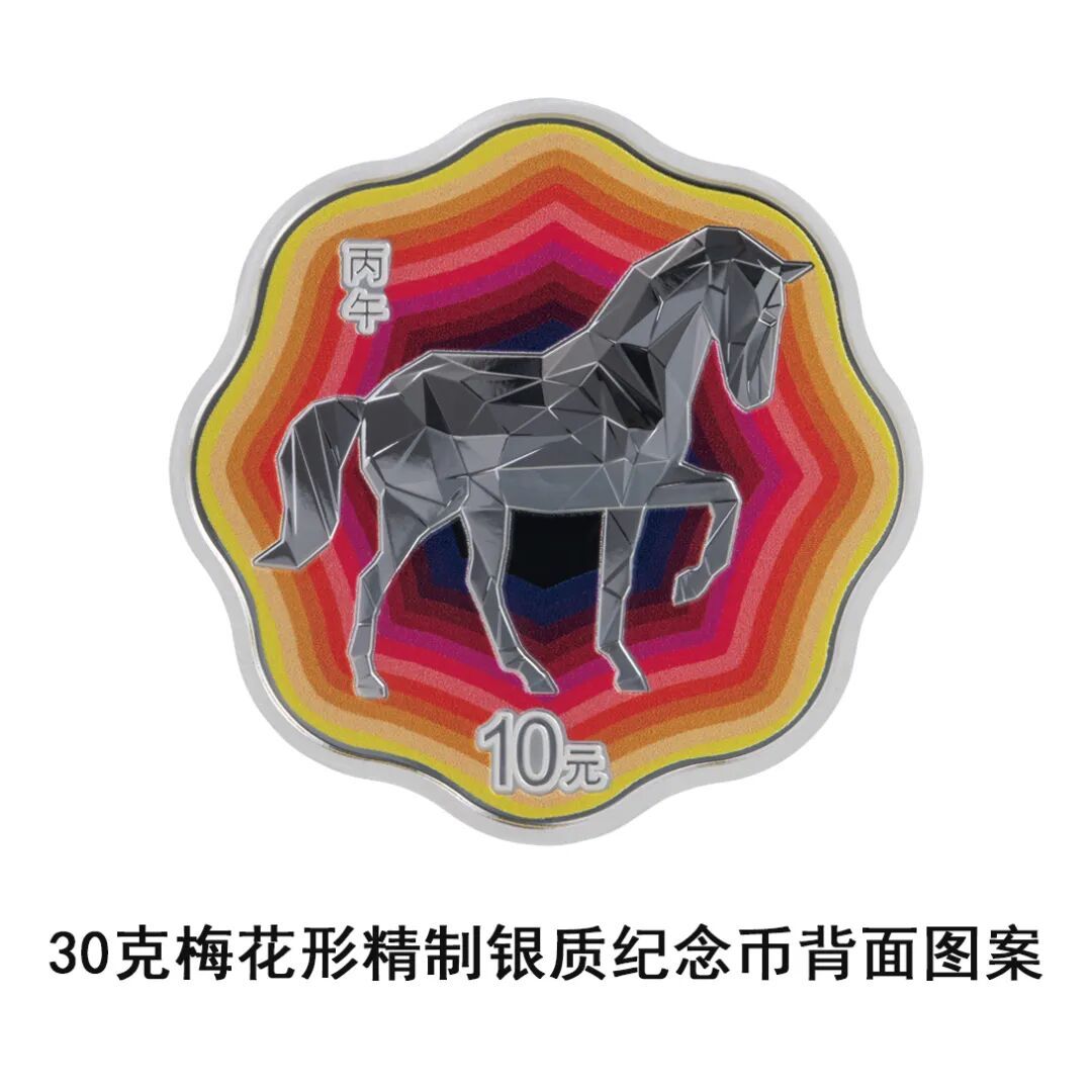 太惊艳！马年纪念币来了