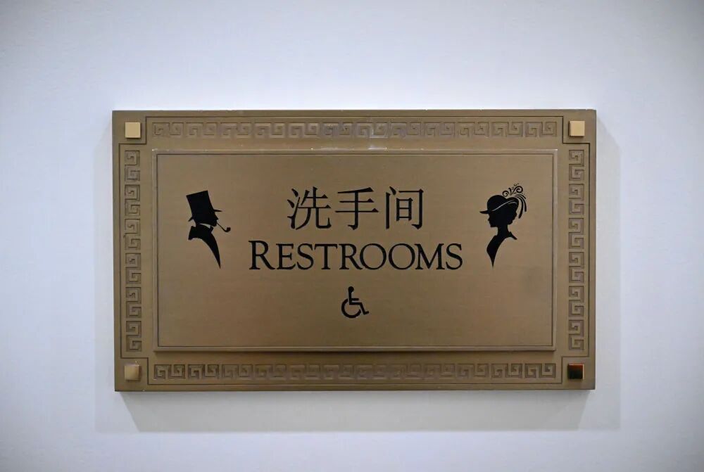 “我只想上个厕所，别让我做题了行不行！”