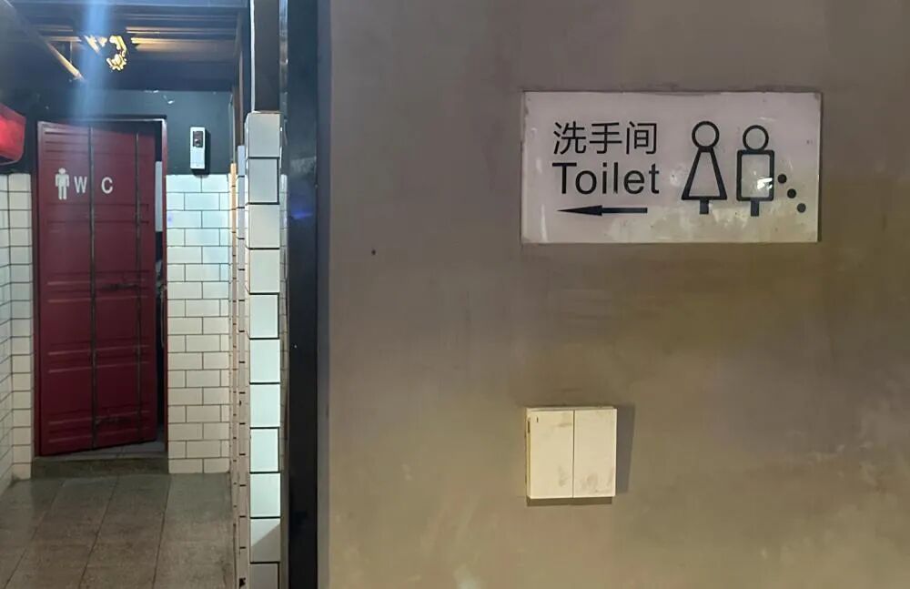 “我只想上个厕所，别让我做题了行不行！”