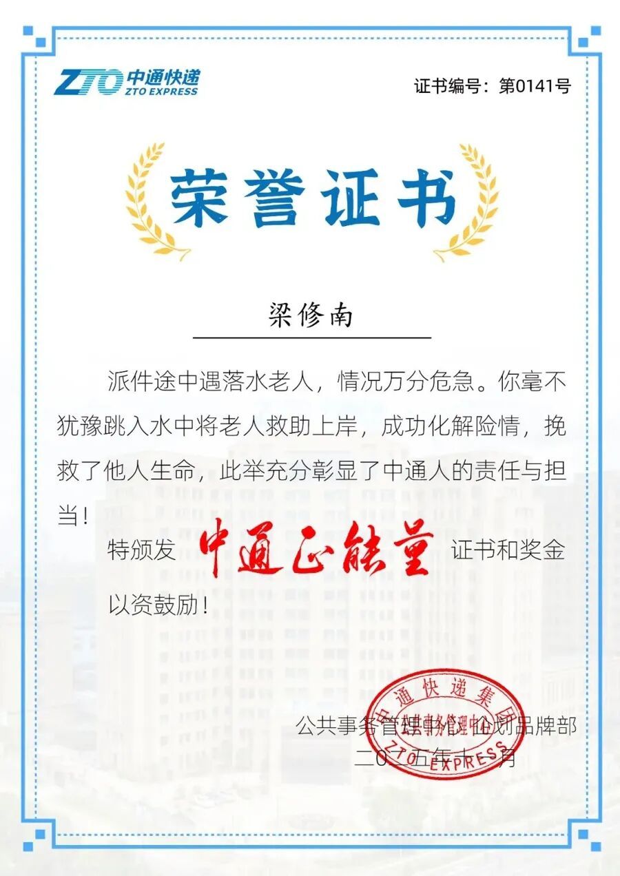 上海一快递小哥跳河救人，上岸后全身湿透继续派送