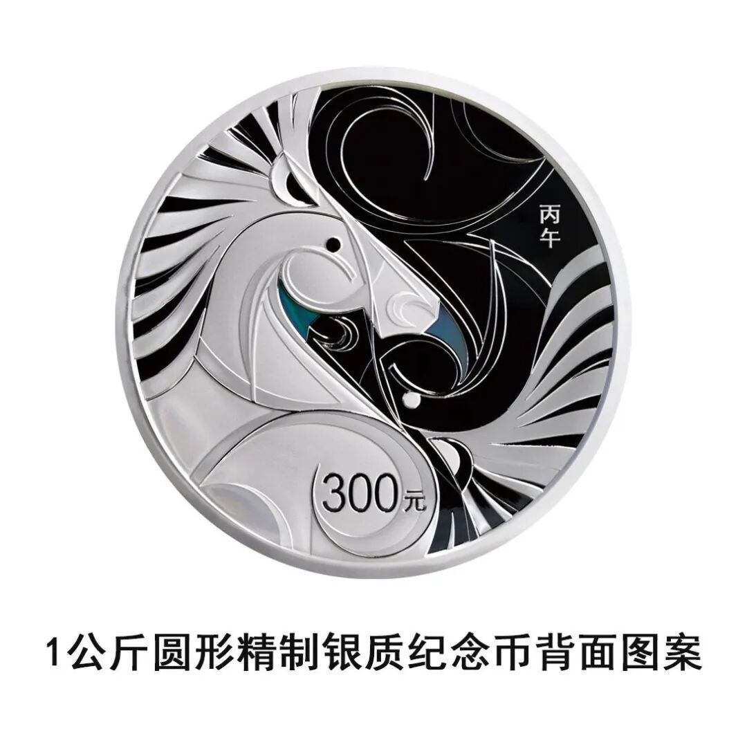 官宣！2026中国丙午（马）年贵金属纪念币来了！