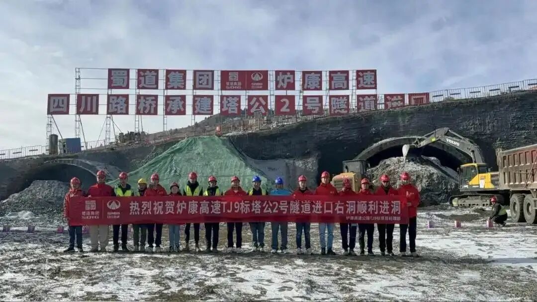 3700米云端筑隧！炉康高速首隧进洞，川藏交通动脉再提速