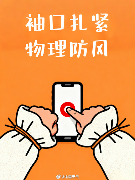 突然降温的穿衣方法