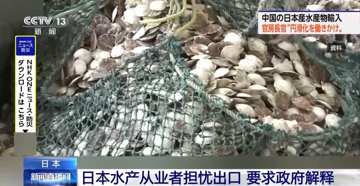 日本水产从业者担忧出口 要求政府解释