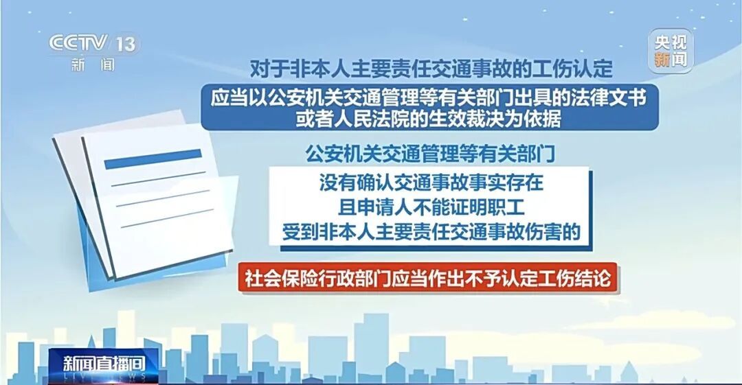 居家办公期间如何认定工伤？解读来了