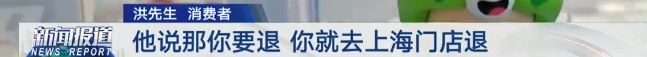 泡泡玛特被告了！法院支持退款退货