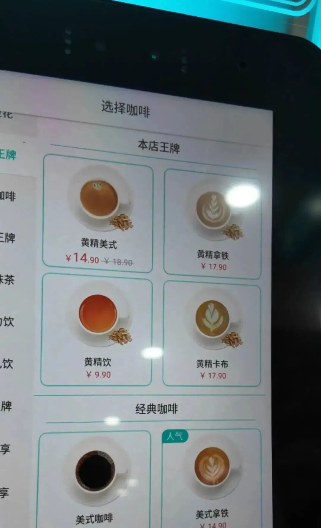 “中药+咖啡”？南京医院又整活了！