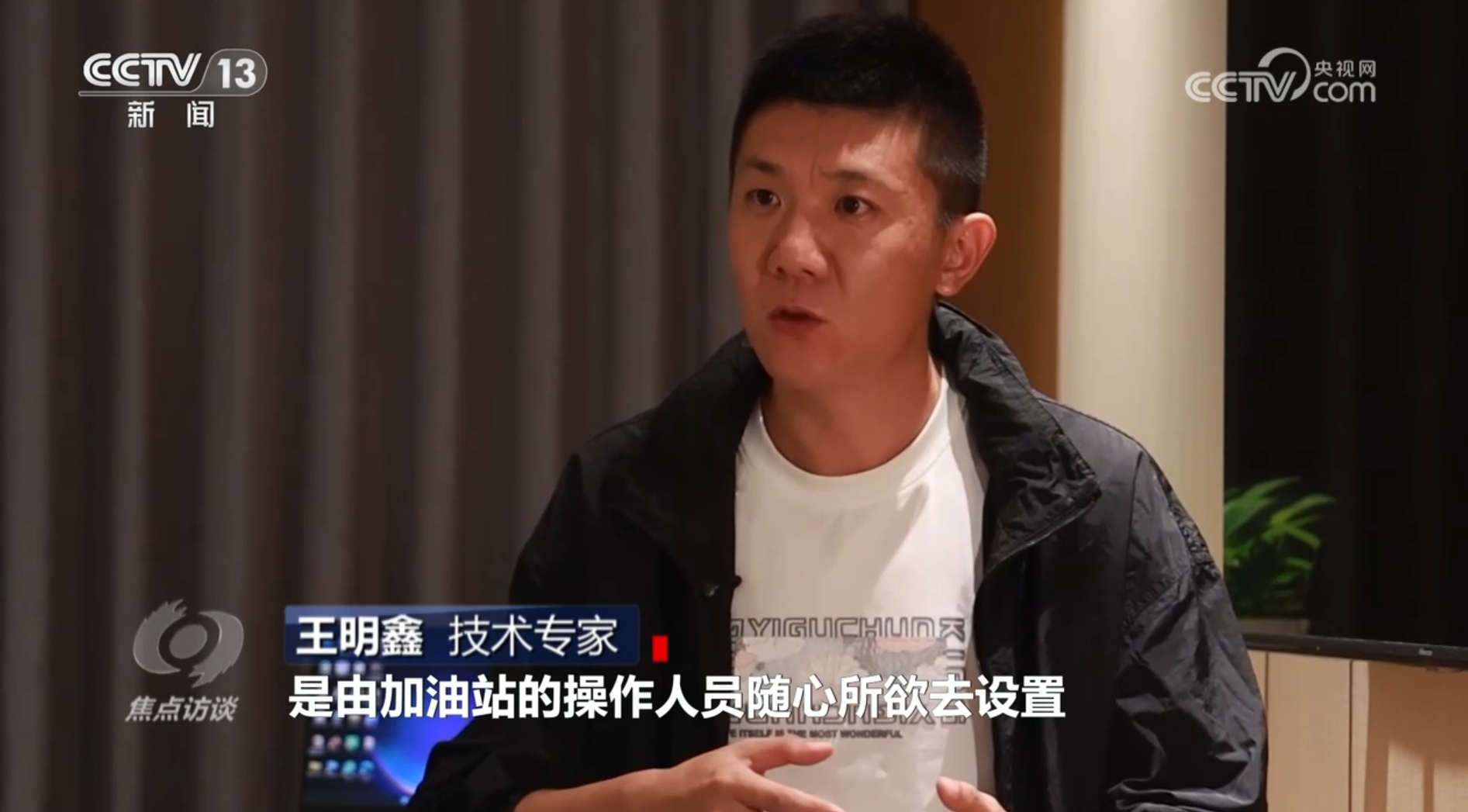 焦点访谈｜“重拳打击+精准防控”切实维护成品油市场的公平秩序与法治底线