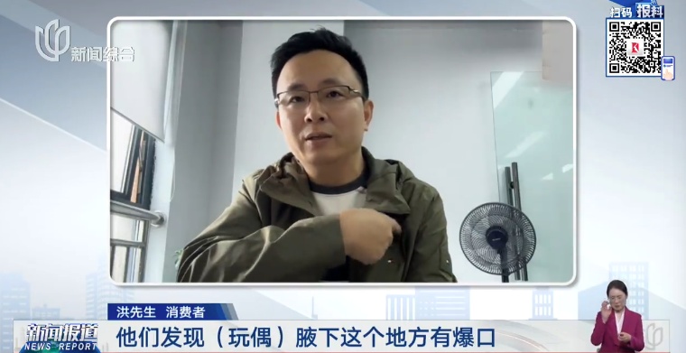 买到瑕疵玩偶，退换货要求太苛刻！泡泡玛特成被告，上海法院判了