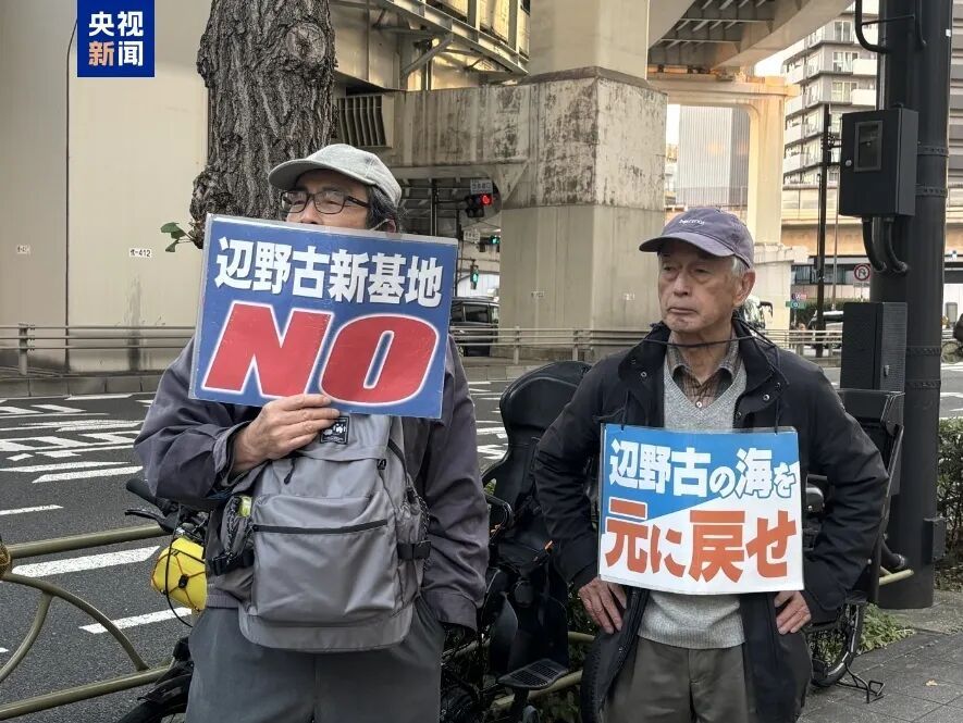 日本多地同日抗议