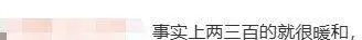价格暴涨，“一天一个价”，上海人冬天都离不开它……