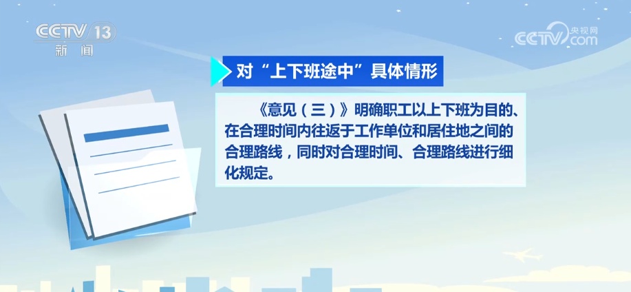 梳理解读·居家办公期间如何认定工伤?细化工伤认定“三要素”情形 ↓ 梳理解读·居家办公期间如何认定工伤?细化工伤认定“三要素”情形 ↓