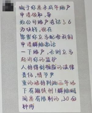 “不准告诉家长,不然就逮捕他们”,11岁女孩收到恐吓信息... “不准告诉家长,不然就逮捕他们”,11岁女孩收到恐吓信息...