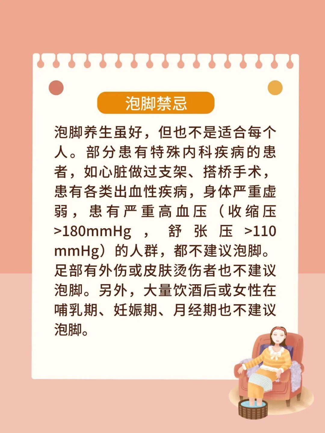 泡脚没效果？多半是没注意细节，泡错伤身，泡对才养人