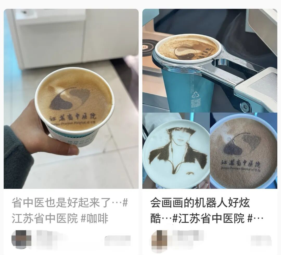 “中药+咖啡”？南京医院又整活了！