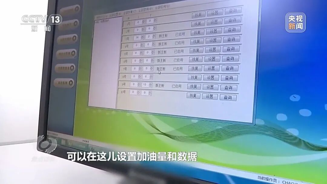 偷油又偷税！问题加油站“作弊”手段被曝光