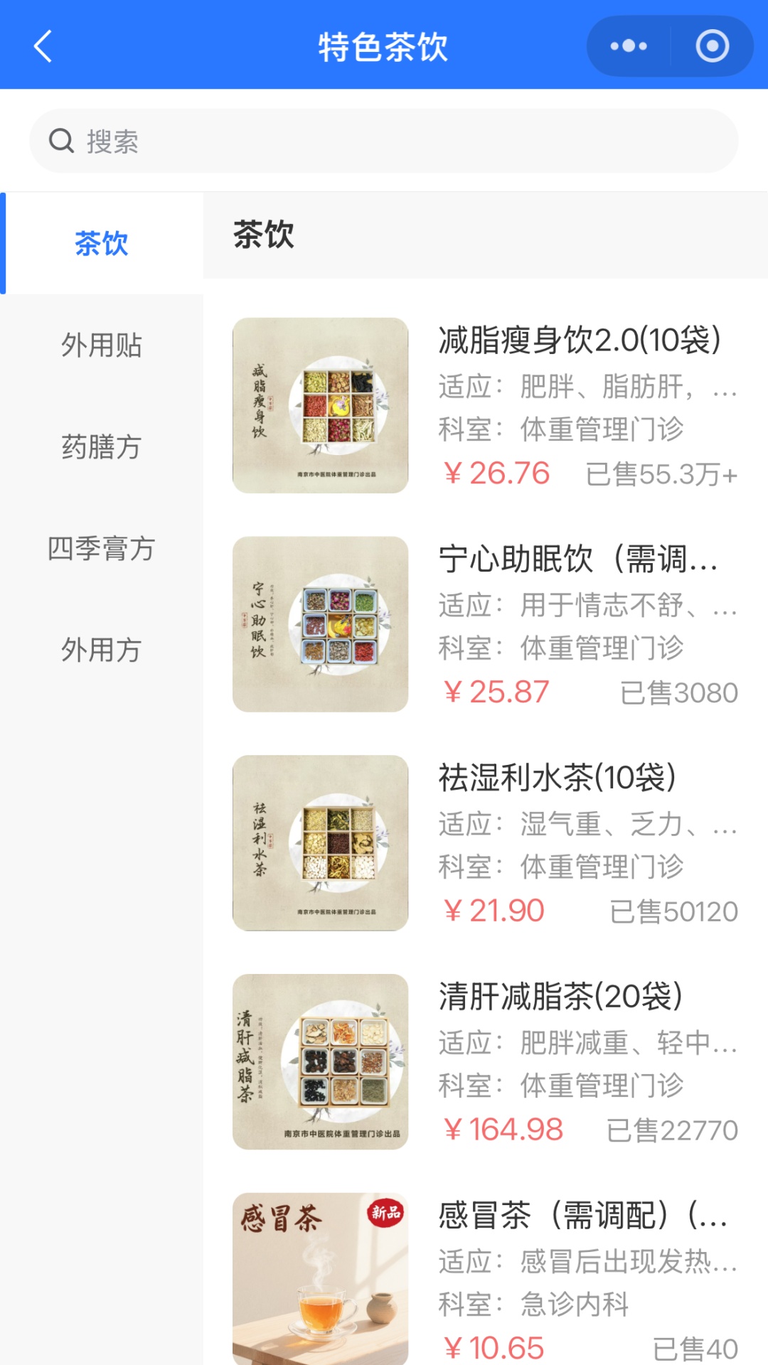 “中药+咖啡”？南京医院又整活了！