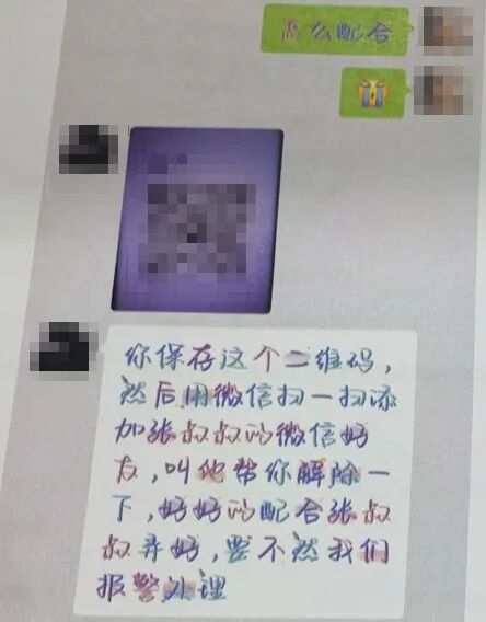 “不准告诉家长,不然就逮捕他们”,11岁女孩收到恐吓信息... “不准告诉家长,不然就逮捕他们”,11岁女孩收到恐吓信息...