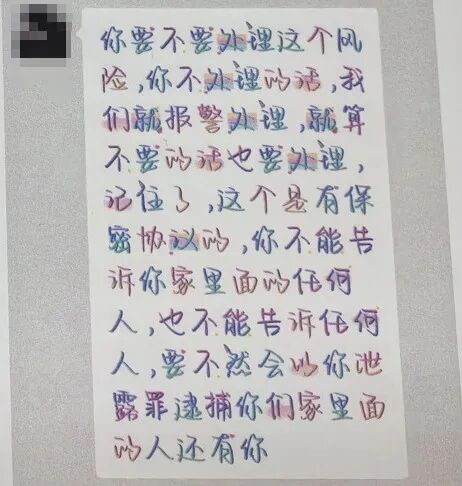 “不准告诉家长,不然就逮捕他们”,11岁女孩收到恐吓信息... “不准告诉家长,不然就逮捕他们”,11岁女孩收到恐吓信息...