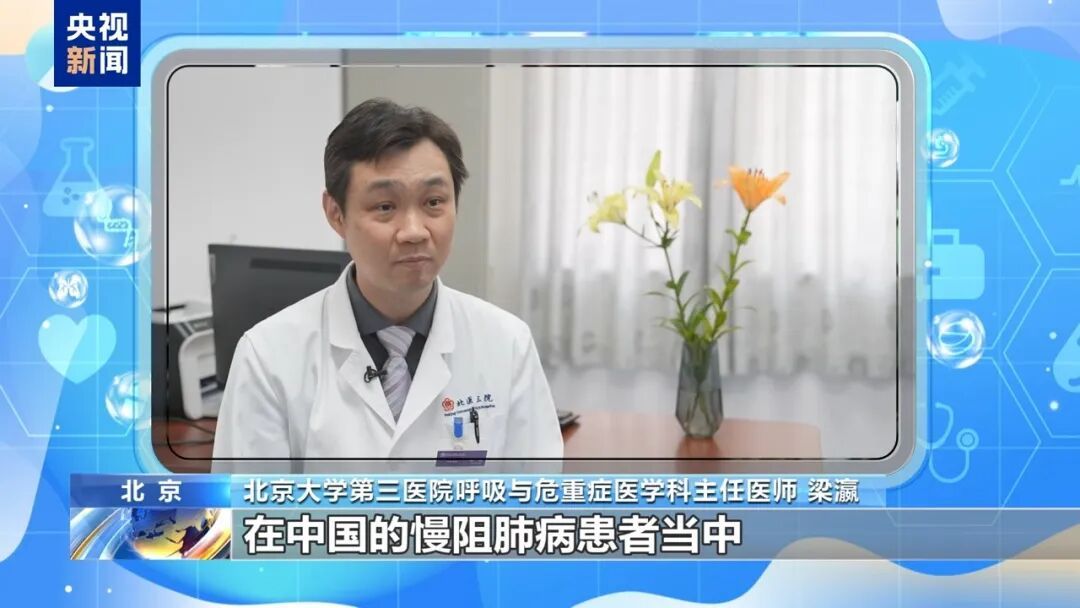 动一动就喘不上气？警惕这种慢性病，超一半人发现就是中晚期！