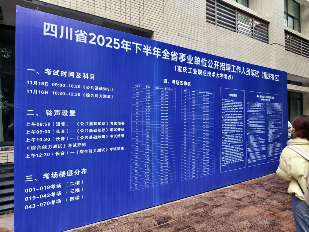 “双向互设考点”拉开序幕，上半年川渝两地跨区域报考考生已超5万人次