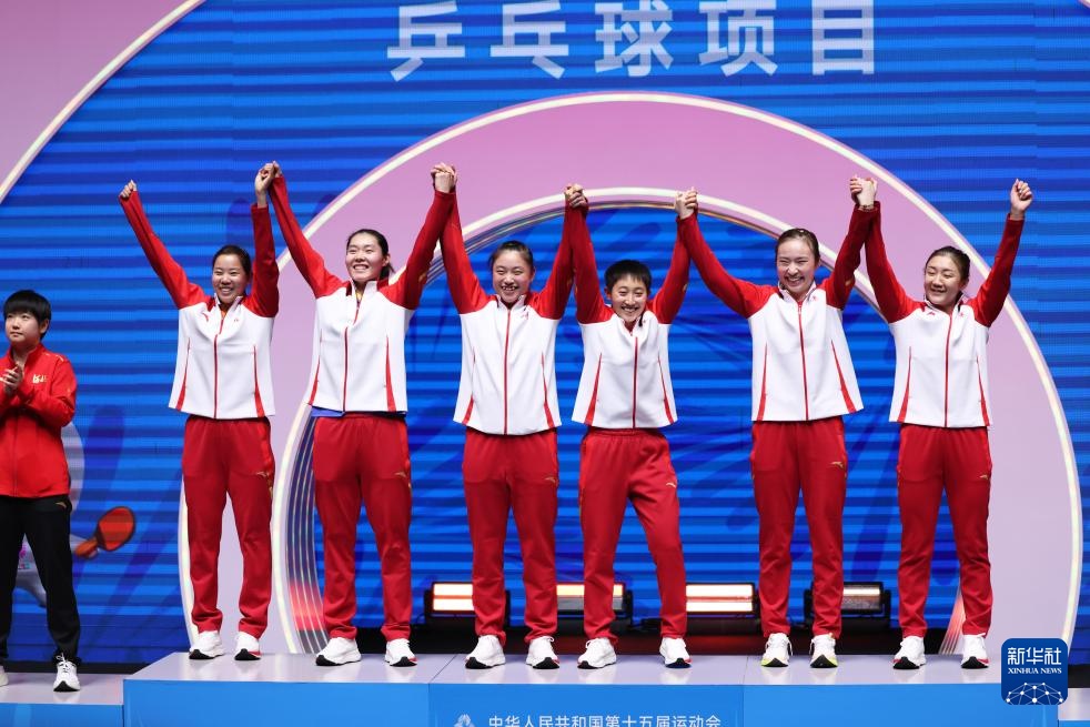 十五运会乒乓球——女子团体金牌赛：山东队夺冠
