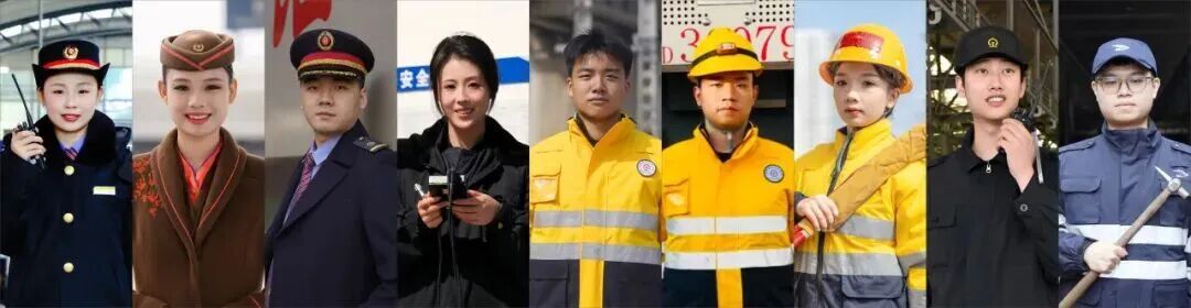 涉及9个工种！铁路新人收到第一套秋冬装啦