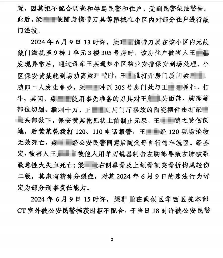 “成都27岁女子家门口被害案”今日开庭，被害人母亲胸口戴白花出庭作证
